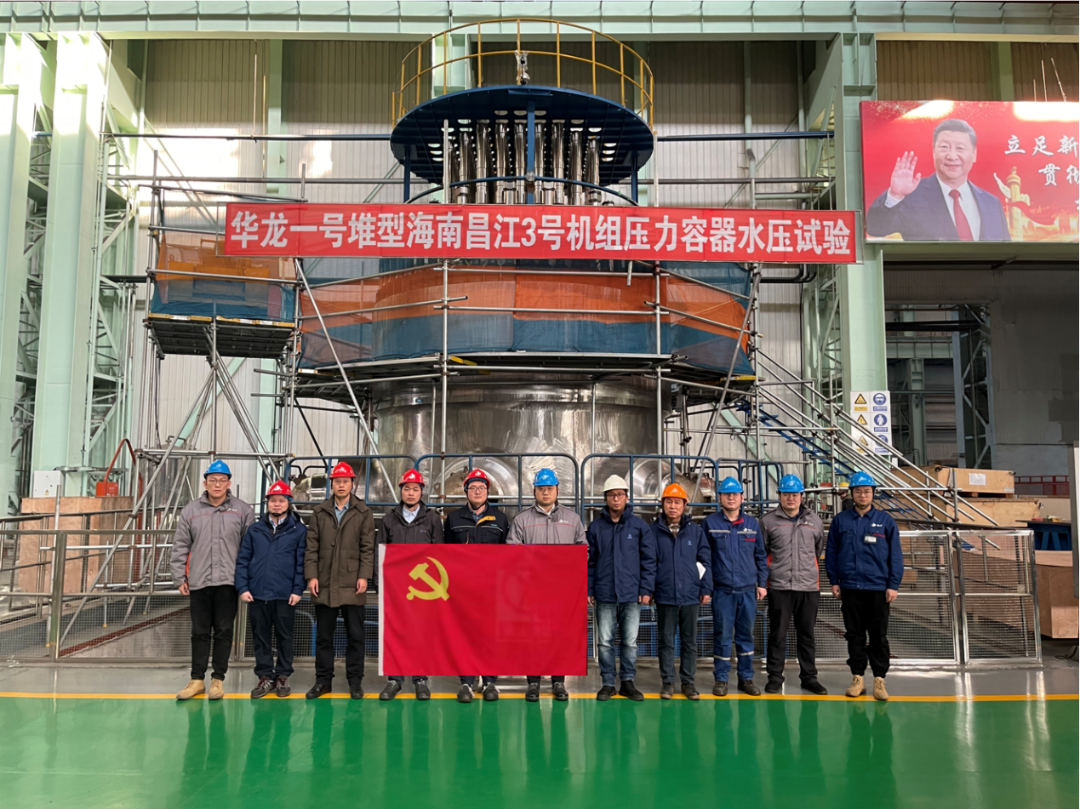 华龙一号|海南昌江核电3号机组反应堆压力容器水压试验圆满成功