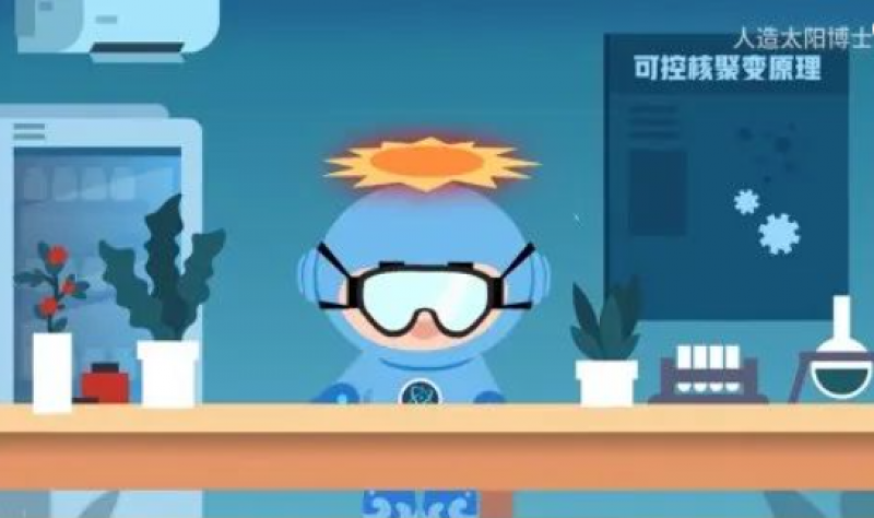核聚变原理 | 请赐予我“人造太阳”的力量吧