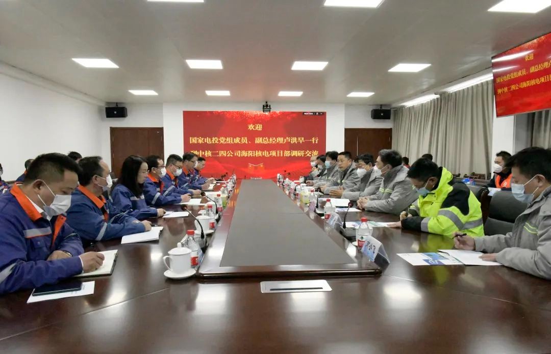 卢洪早一行到中核二四海阳核电项目部开展现场督导及项目管理专题调研