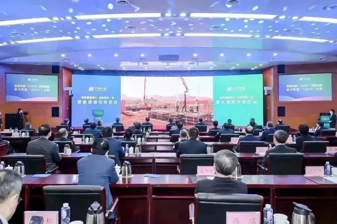 安排上了！华能2023年新能源项目建设全面推进