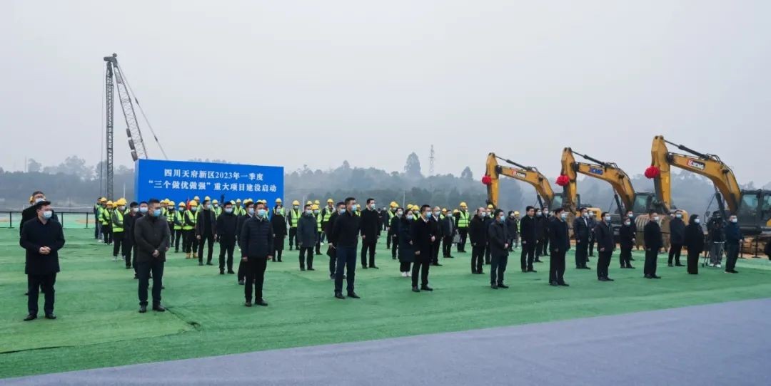 开工! 天府新区36个重大项目在西物院新基地启动