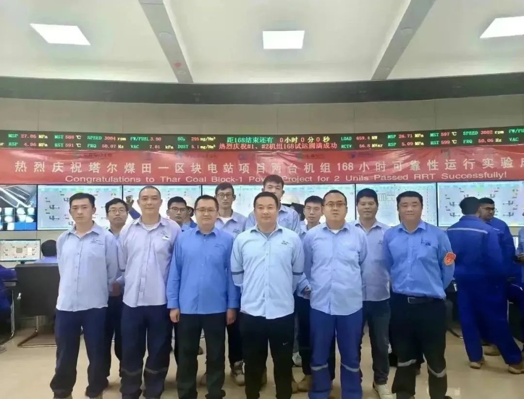 巴基斯坦塔尔2X660MW燃煤电站项目正式移交投入商运