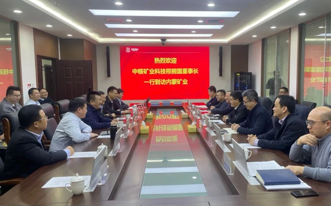 中核矿业科技与内蒙矿业举行科研生产一体化技术服务合同签约仪式