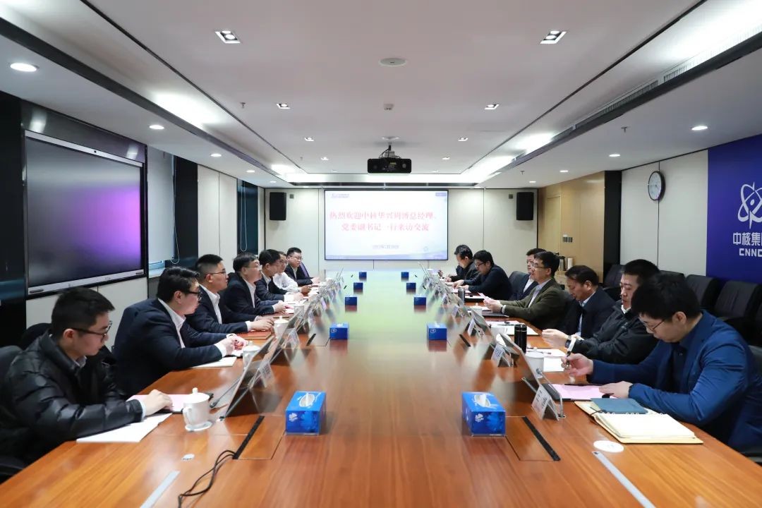 中核环保与中核华兴开展业务交流