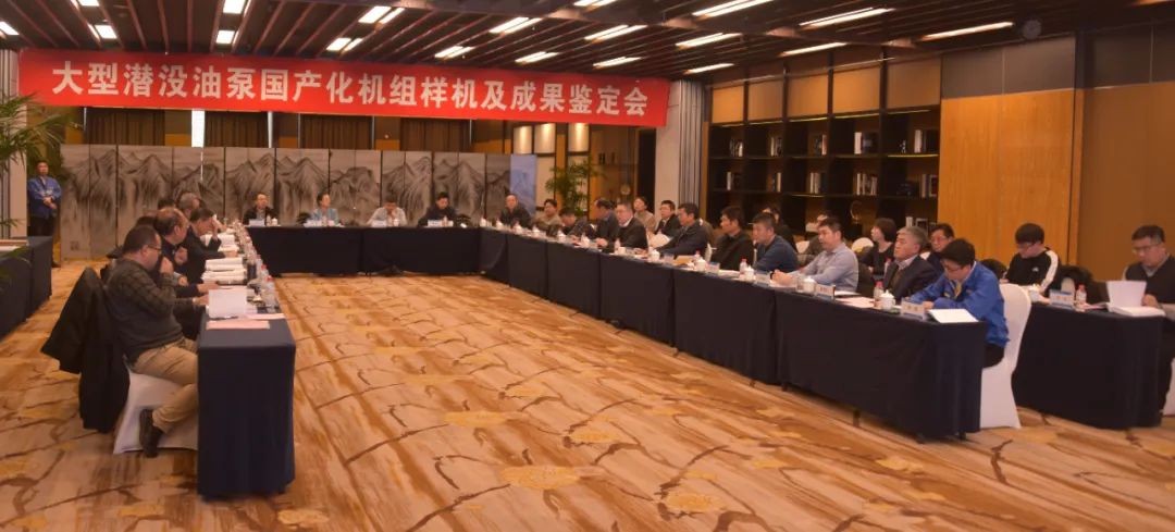 沈鼓核电“大型潜没油泵国产化机组”产品样机通过中通协鉴定