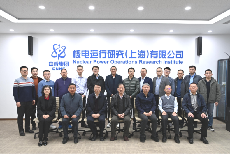 中国核能行业协会核安全文化建设委员会核电运行领域工作组在沪成立