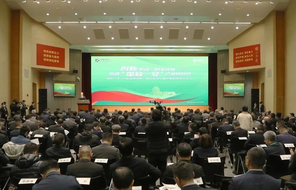 “国和一号”产业链联盟上新了