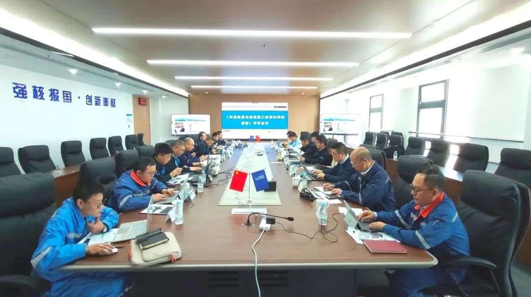 《华龙批量化建设施工标准化样板图册》顺利通过行业专家评审