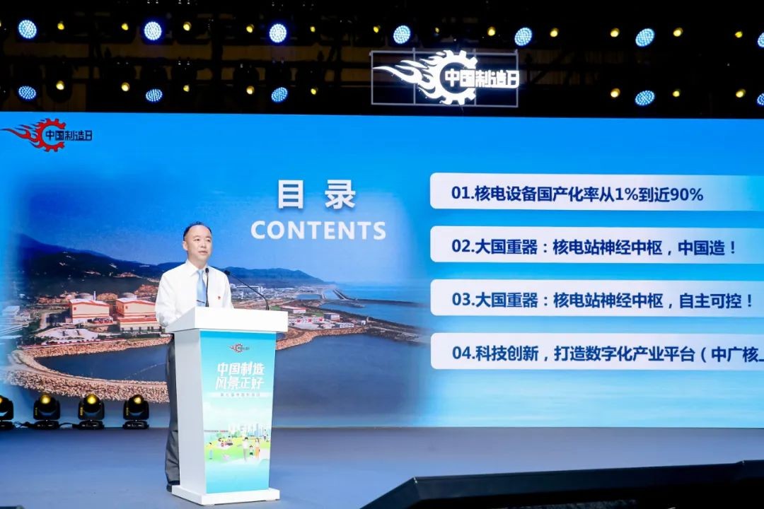 核电站“神经中枢”中国造!中广核“和睦系统”总师孙永滨硬核分享~