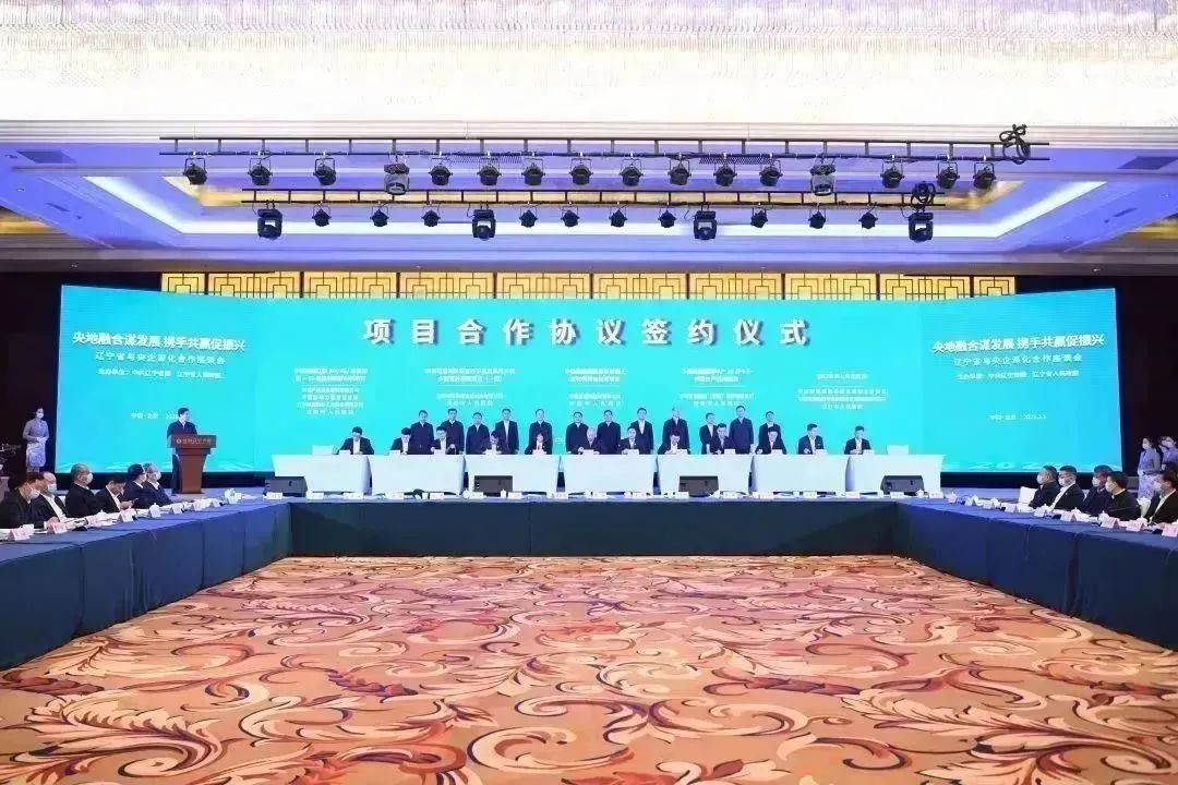 温枢刚出席辽宁省与央企深化合作座谈会并发言
