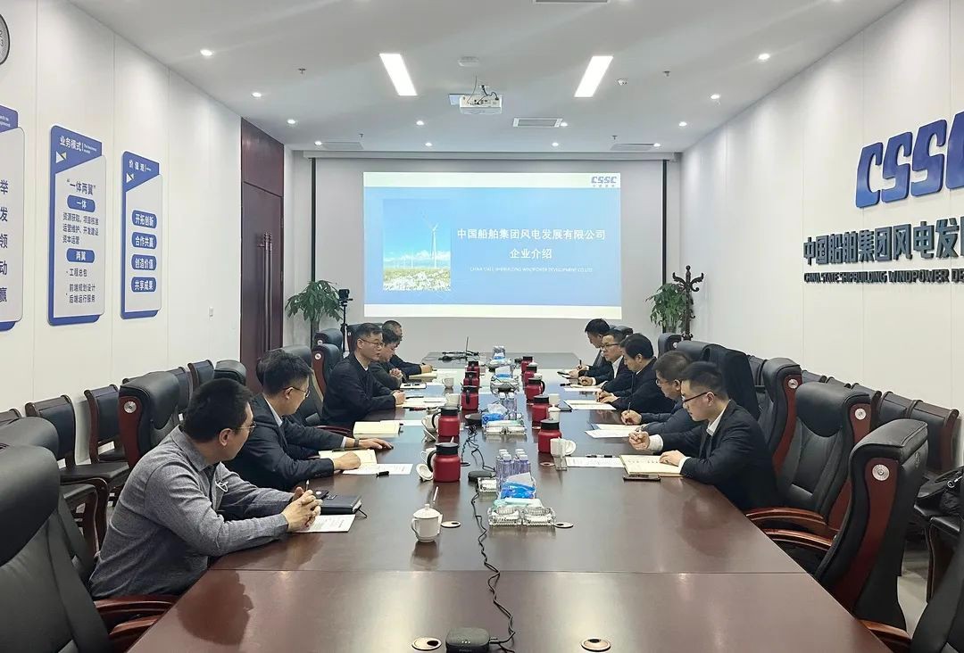 中核二四与中船风电开展合作洽谈