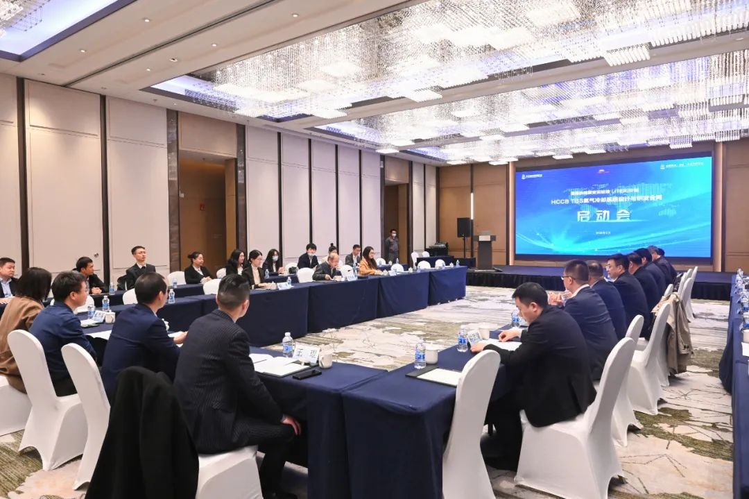 ITER氦气冷却系统(HCS)设计与研发合同启动会在成都举行