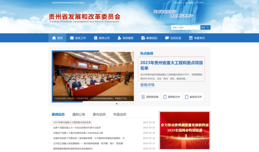 玉屏项目列入2023年贵州省重大工程和重点项目名单