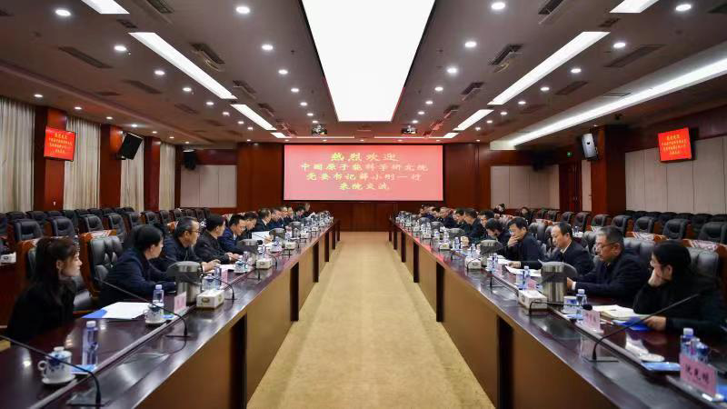 原子能院党委书记薛小刚一行来院交流调研