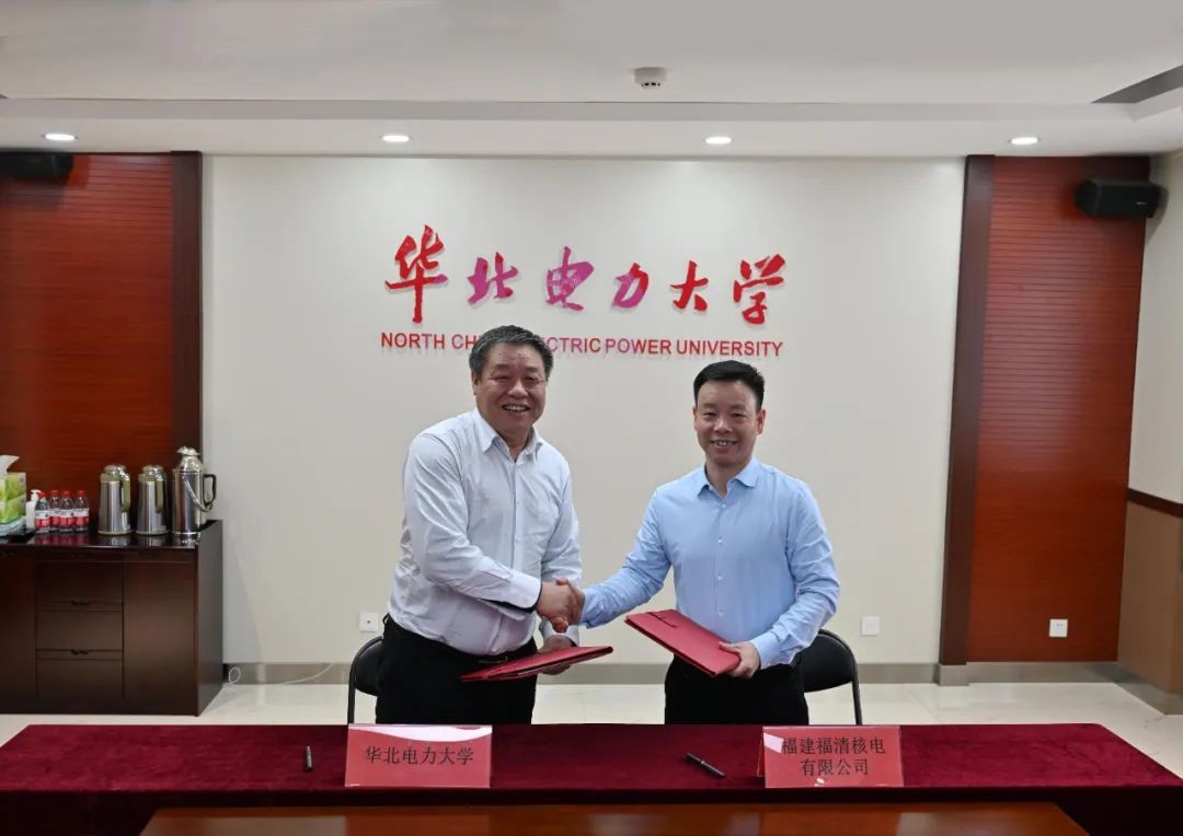 中核集团福清核电与华北电力大学签订校企合作协议