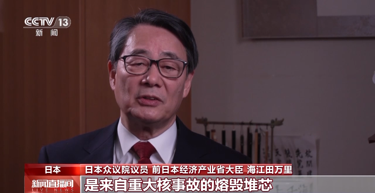 日本政界人士:不应贸然将核污染水排海