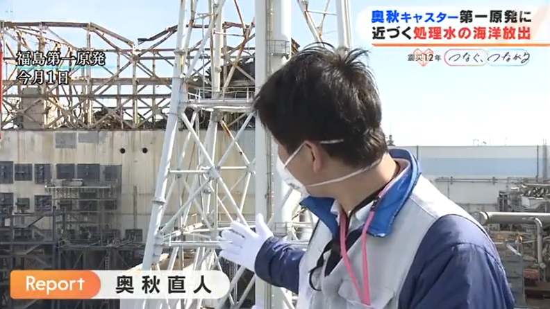 日媒探访福岛第一核电站:核污水储水箱即将饱和 机组建筑钢筋裸露