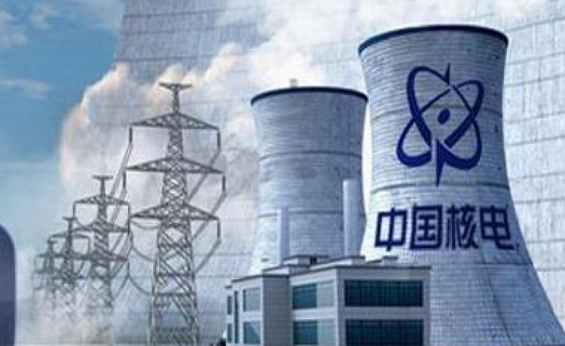 中国核电：一季度累计商运发电量497亿千瓦时 同比增长5.67%