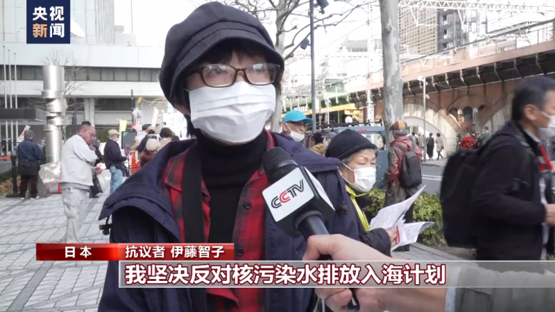 日本民众集会抗议核污染水排放入海计划