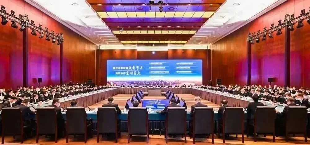 温枢刚出席重庆与央企携手合作落实成渝地区双城经济圈建设国家战略 共建现代化新重庆座谈会