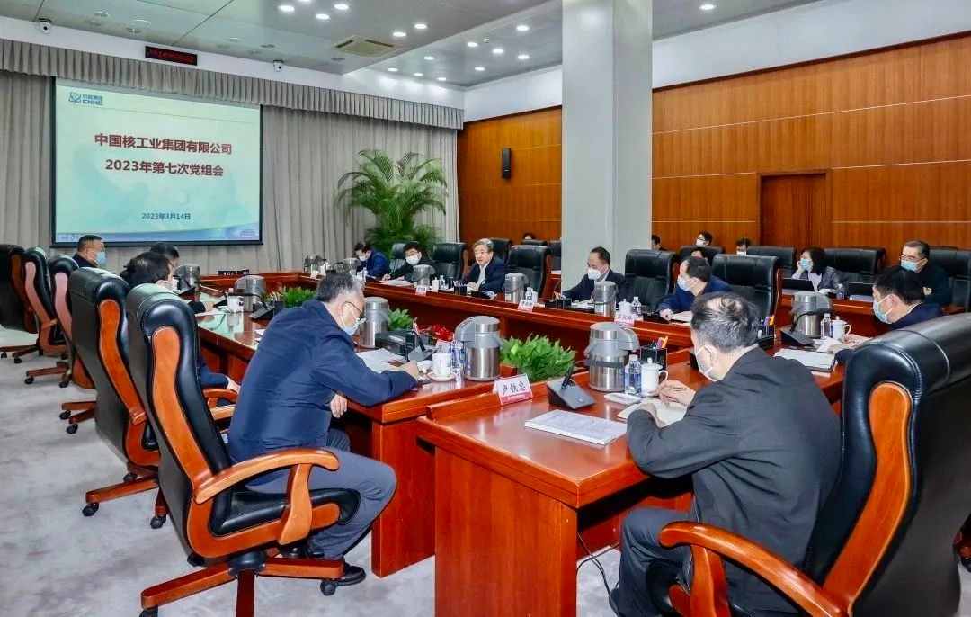 中核集团第一时间传达学习全国两会精神