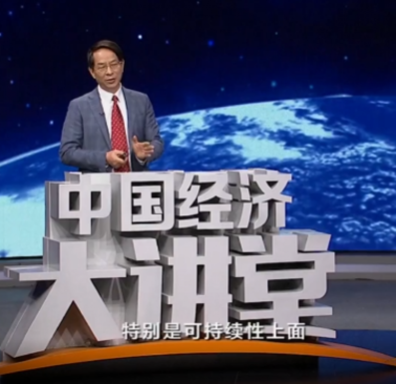 央视财经《中国经济大讲堂》聚焦“国和一号”话强链