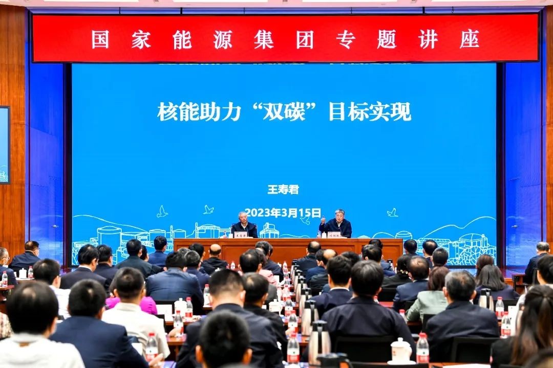 国家能源集团:认真谋划、稳步推进核电项目开发