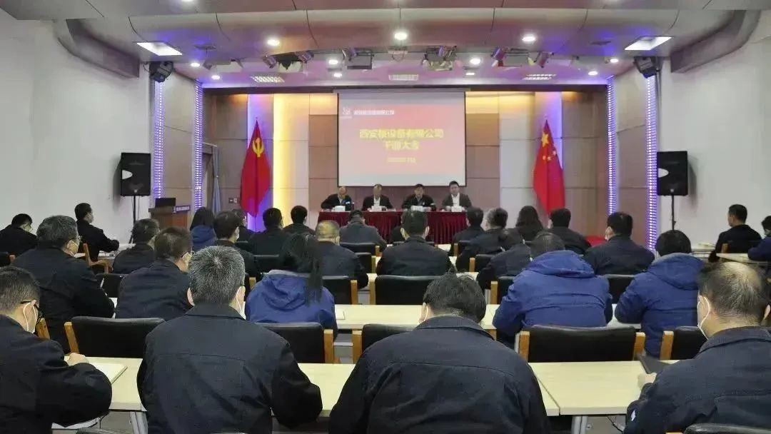 西核设备召开干部大会宣布主要领导调整