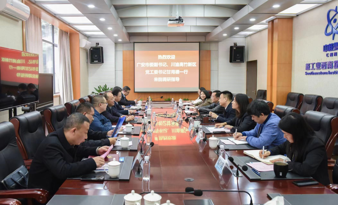 广安市委副书记甘用德带队赴西物院座谈交流推动务实合作