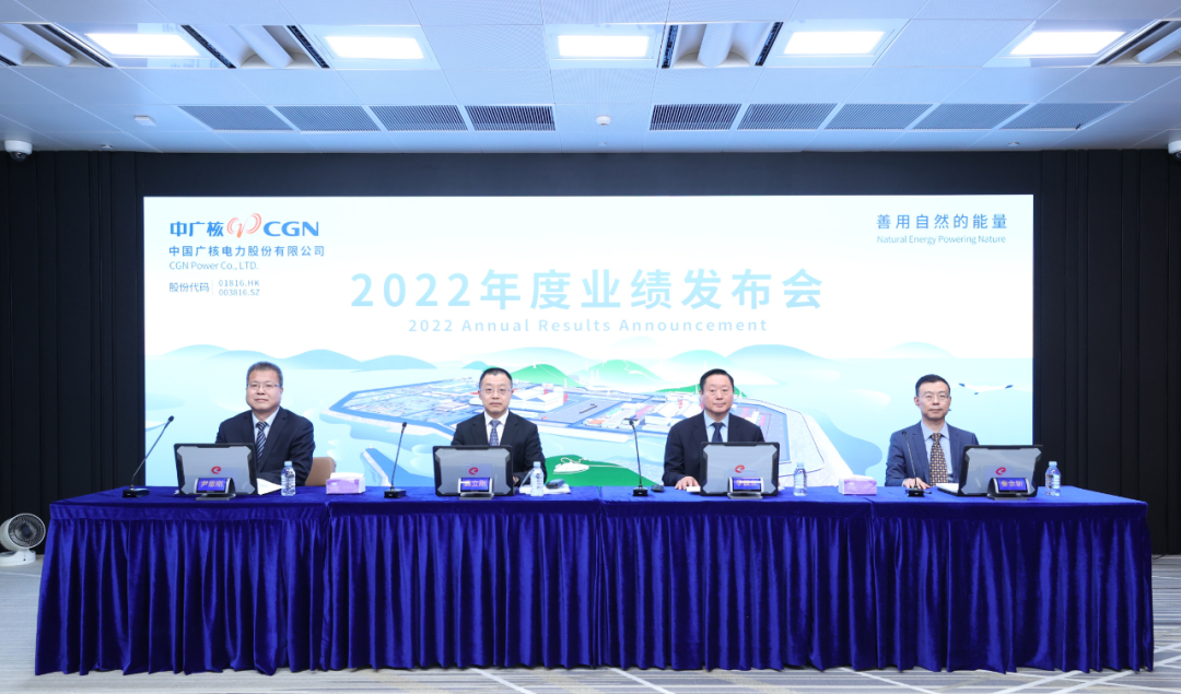 中广核电力公布2022年度业绩