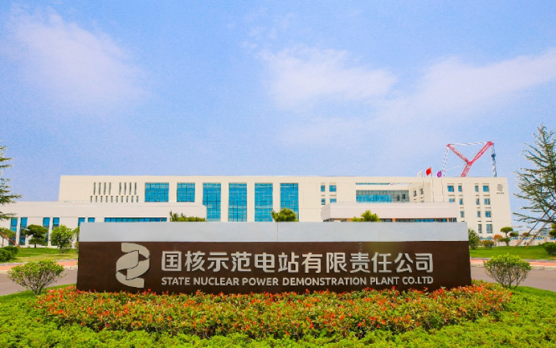 走进国核示范①