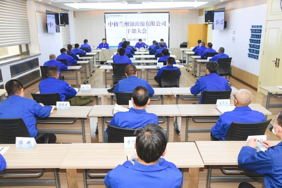 中核兰铀领导班子调整！