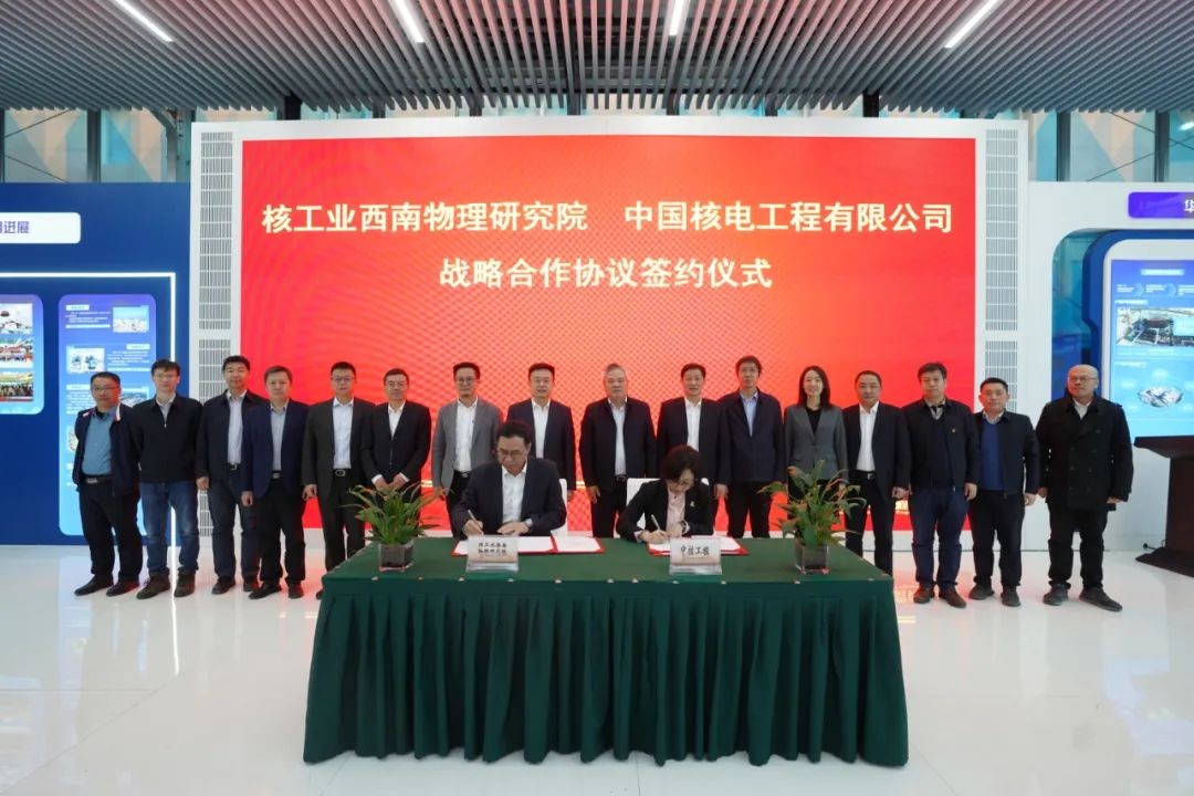 西物院与中核工程签署战略合作协议