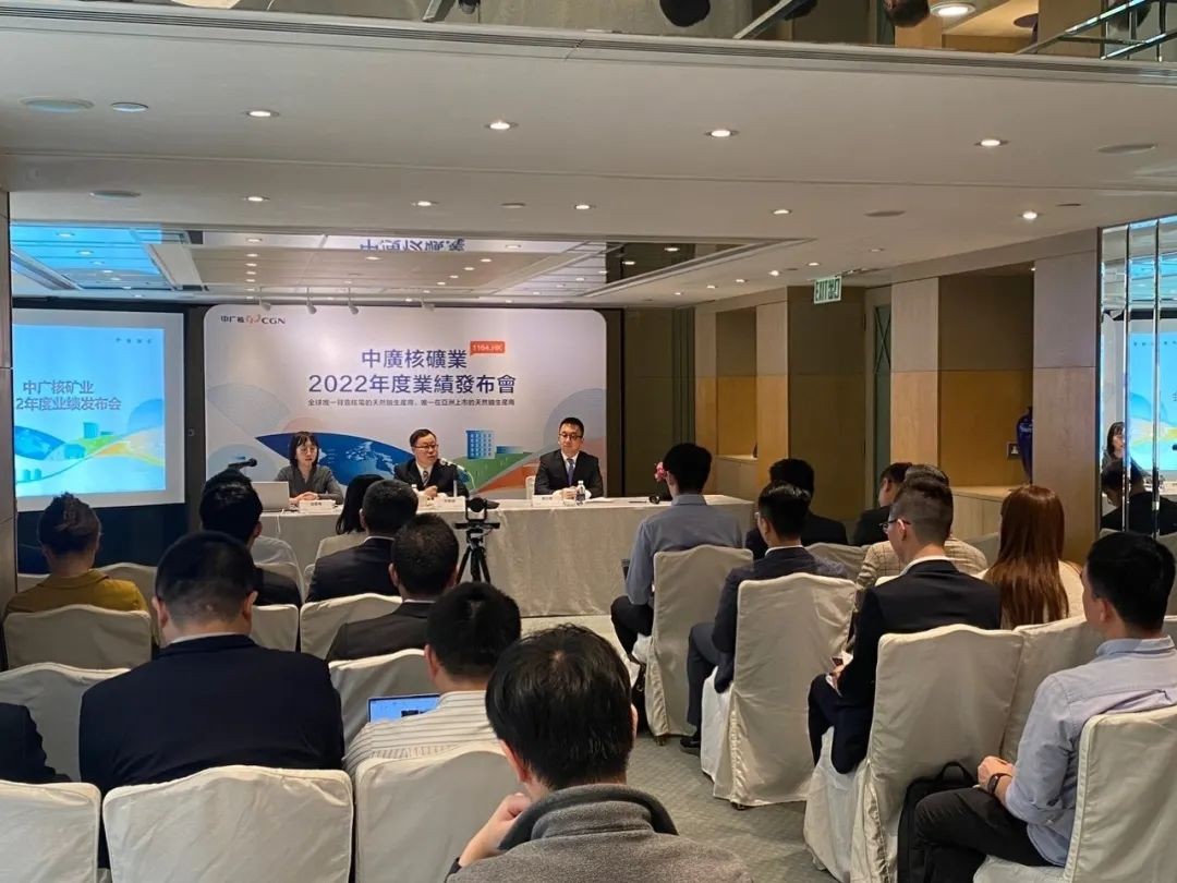 中广核矿业发布2022年度业绩