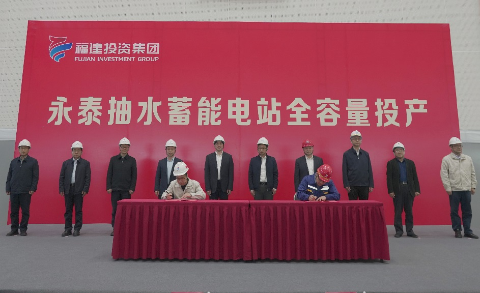 喜报!福清核电参股的永泰抽水蓄能电站全容量投产发电