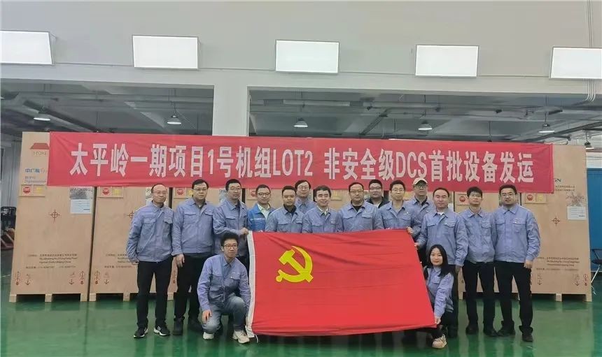 太平岭1号机组“重磅”设备顺利发运
