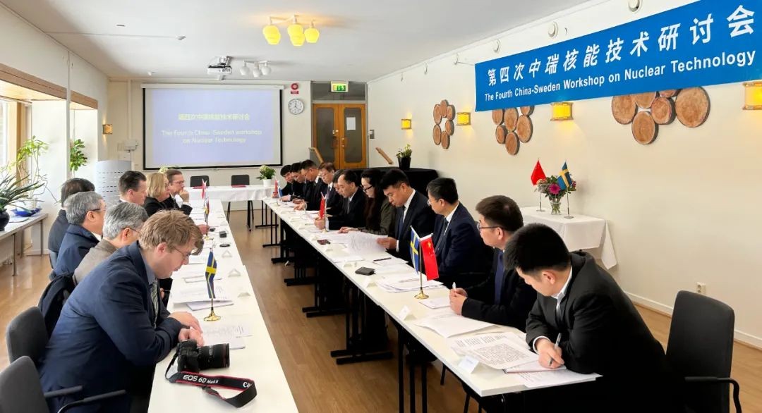 中核集团在瑞典!研讨+签约