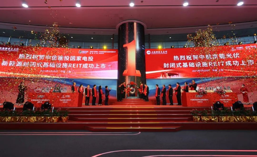 首个能源央企资产上市平台诞生:国家电投新能源公募REITs上市!