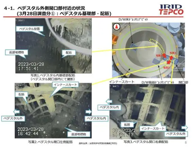 东电:福岛第一核电站1号机组核反应堆地基内部发现新受损痕迹
