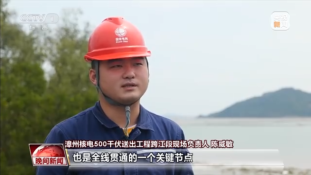 国内首次!福建漳州核电实施500千伏四回线路跨江作业