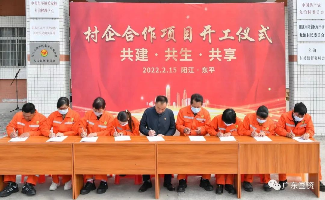 携手阳江东平，中广核助力打造乡村振兴示范样板村