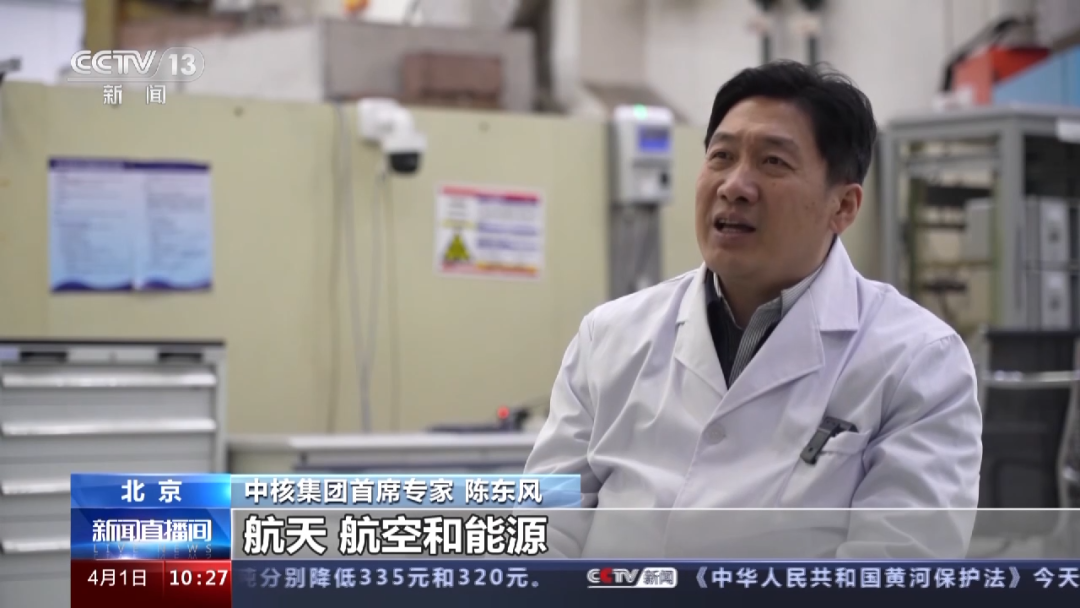 央视新闻直播间聚焦中国先进研究堆面向全球开放!