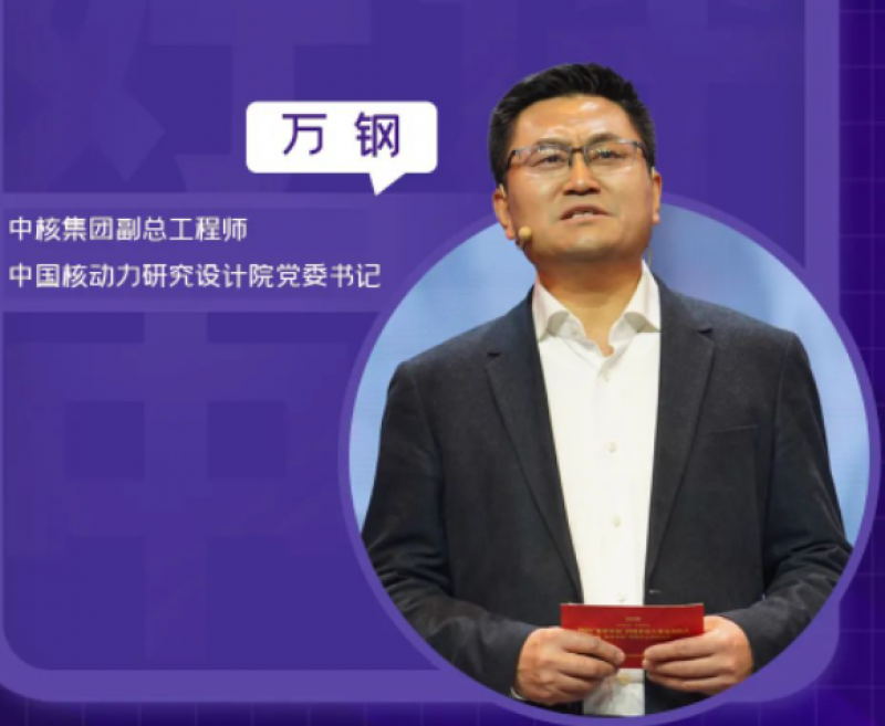 万钢:大国重器托举强国未来