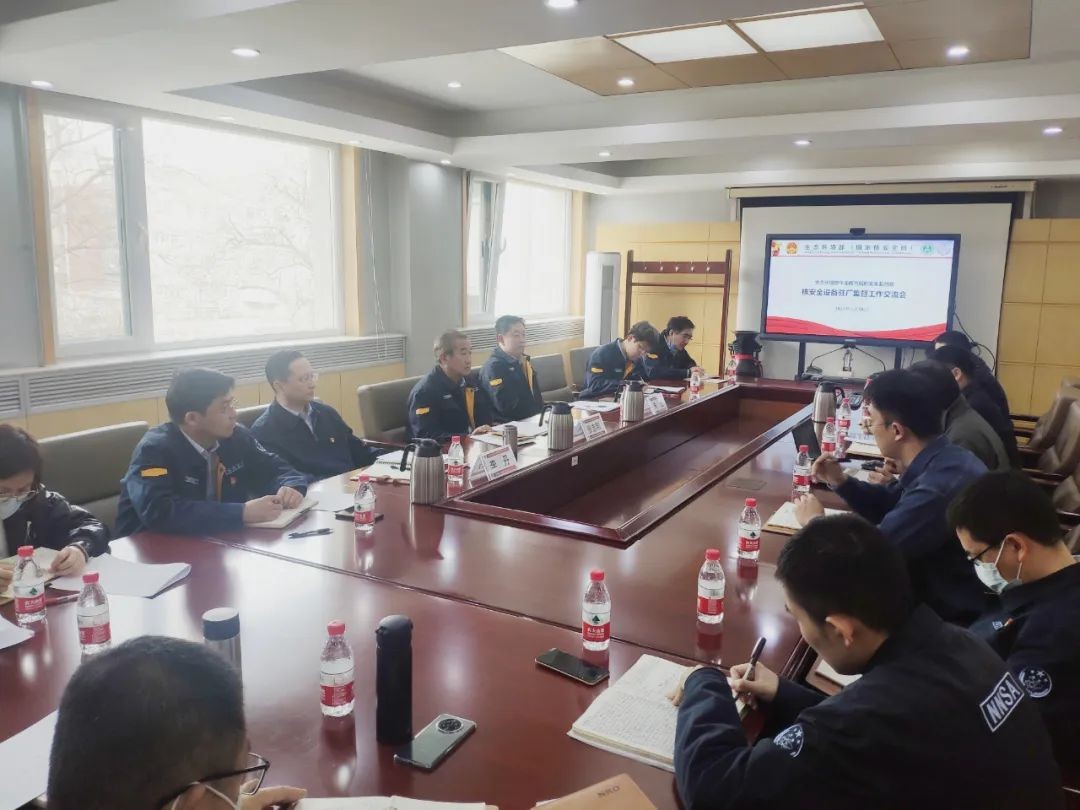 深入研讨 提升核安全设备驻厂监督质效