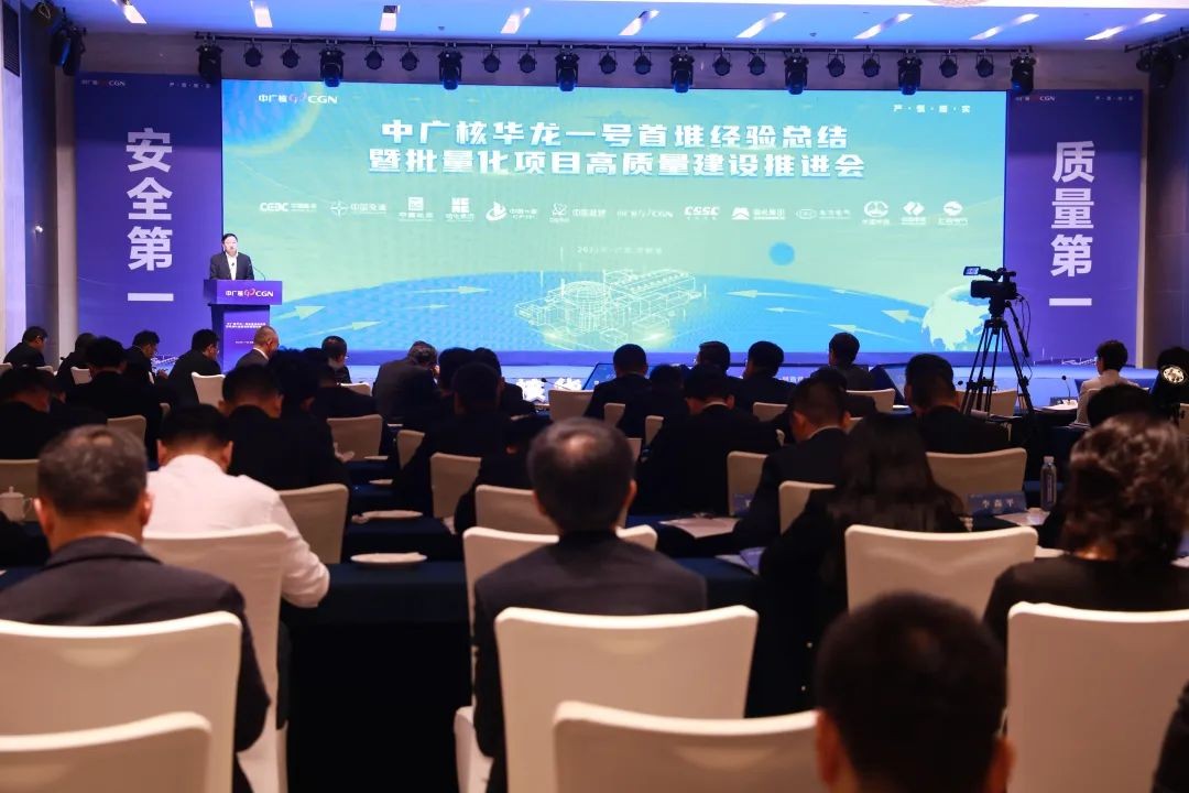十三家核电产业链企业齐聚防城港 共同推进“华龙一号”批量化项目高质量建设