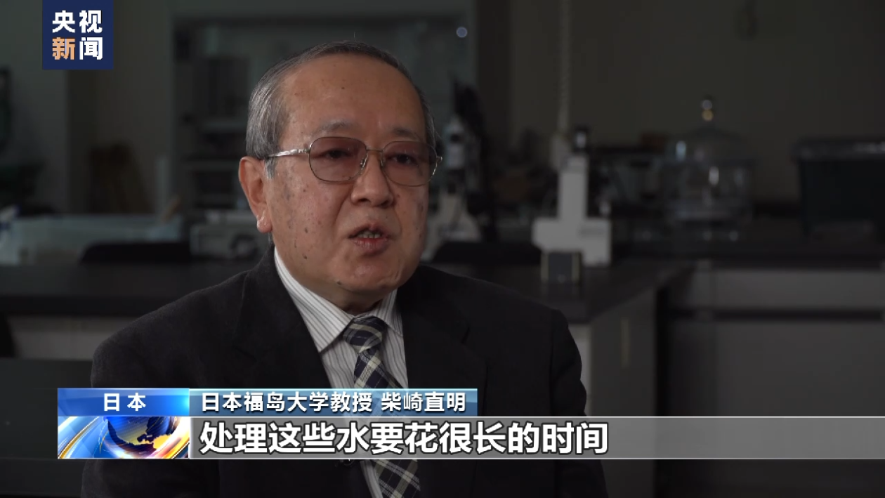 日本强推排污入海 专家:核污染水放射性物质浓度高 未达排放标准