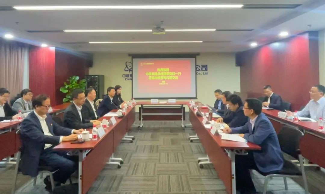 中核咨询与中核华建开展合作交流并签署战略合作框架协议