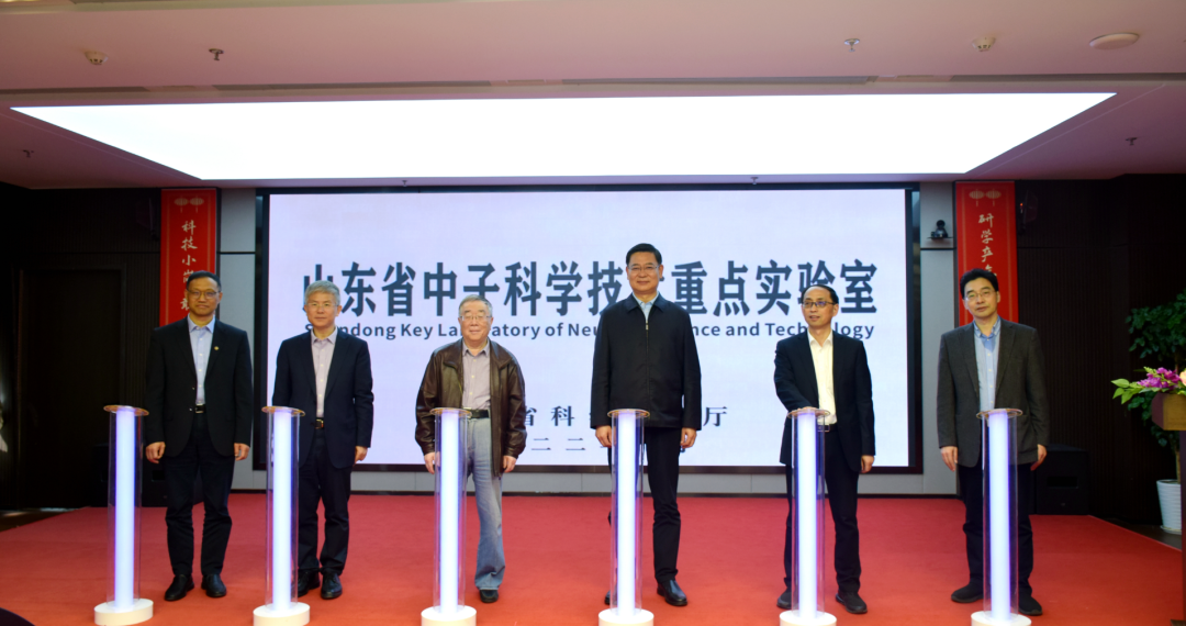 山东省中子科学技术重点实验室揭牌暨学术委员会第一次会议召开