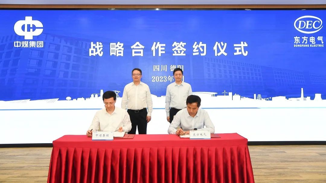 东方电气集团与中煤集团签署战略合作协议