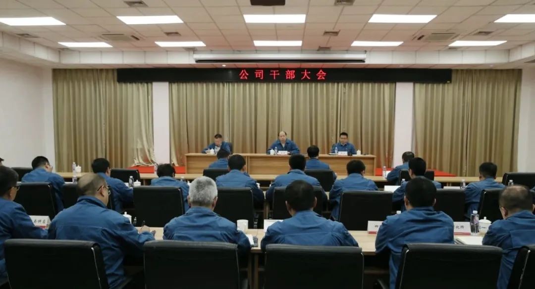 中核建中召开干部任职宣布大会